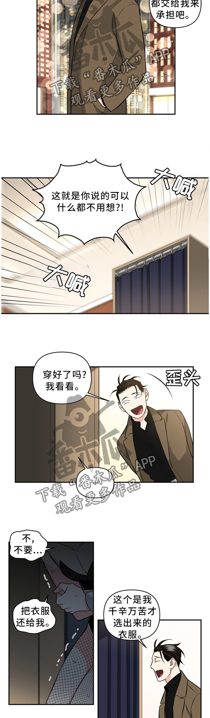 第41章：有我在,什么都不用想