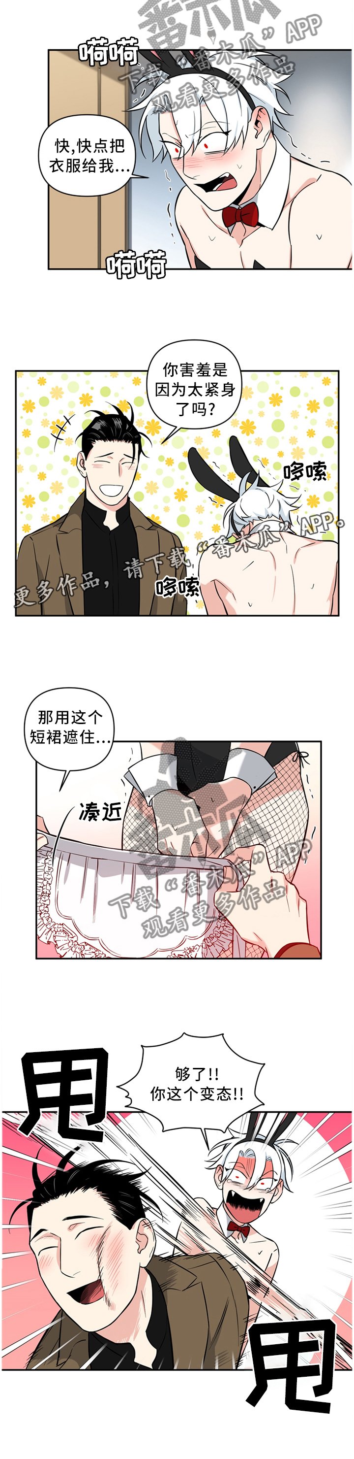 第41章：有我在,什么都不用想