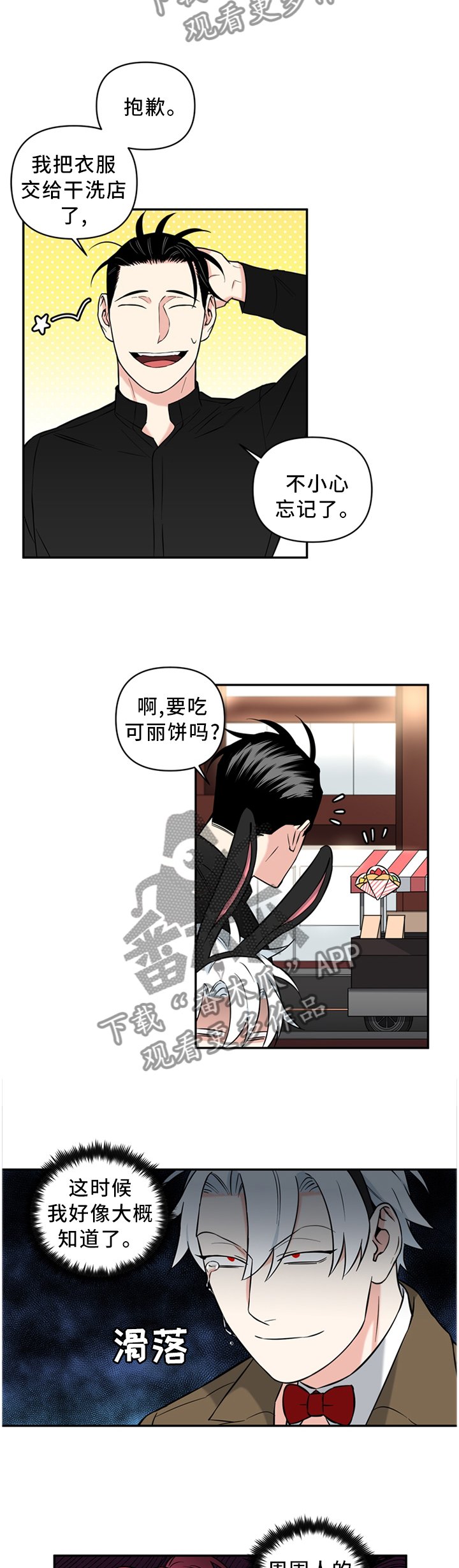 第42章：喜欢又害怕