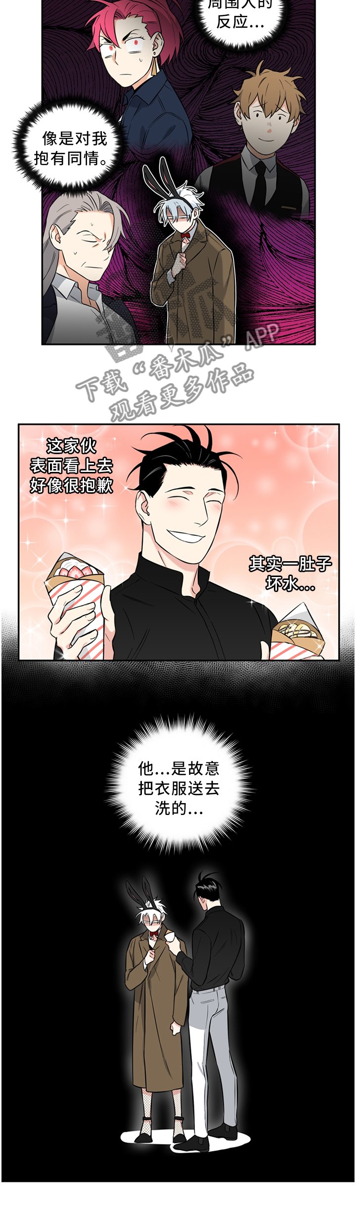 第42章：喜欢又害怕