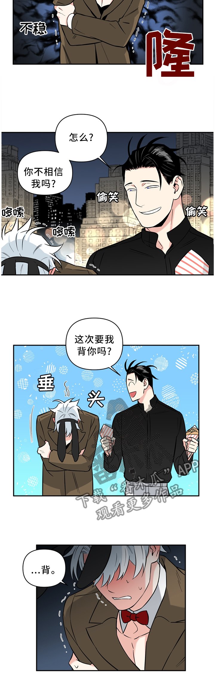 第42章：喜欢又害怕