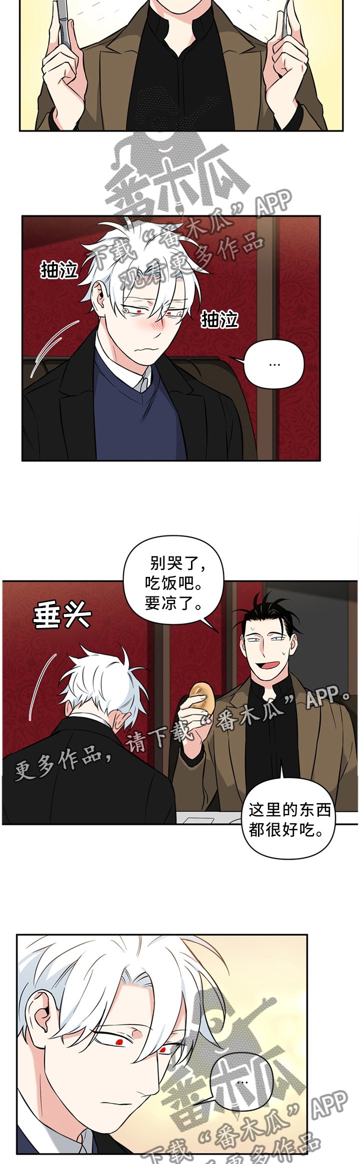 第42章：喜欢又害怕
