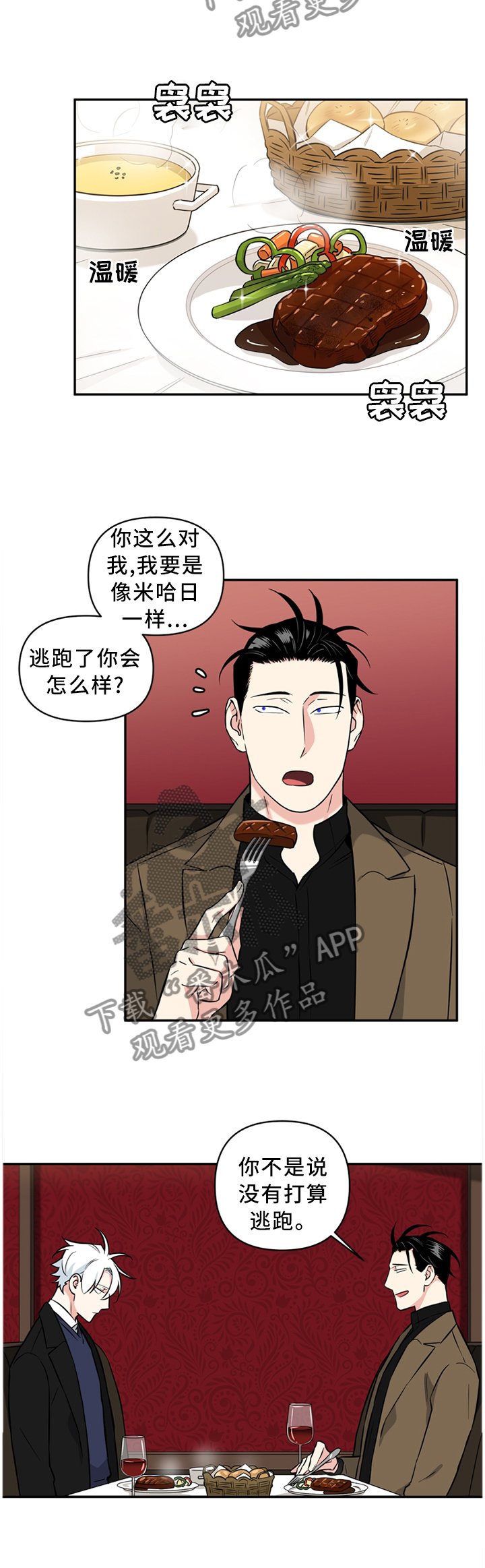 第42章：喜欢又害怕