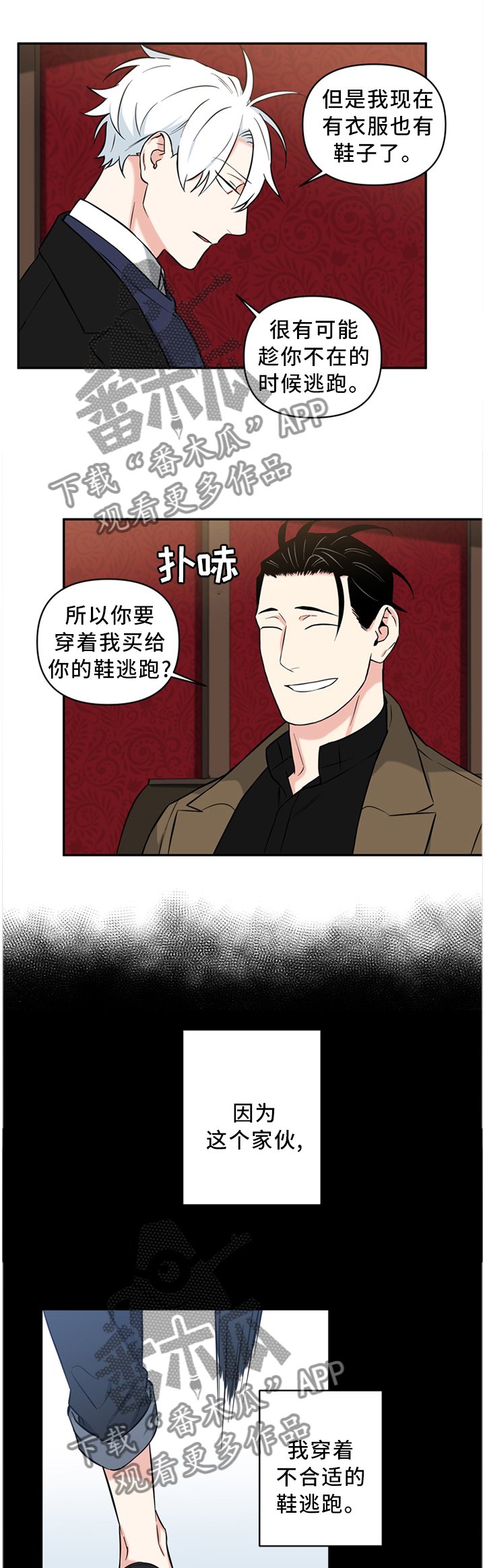第42章：喜欢又害怕