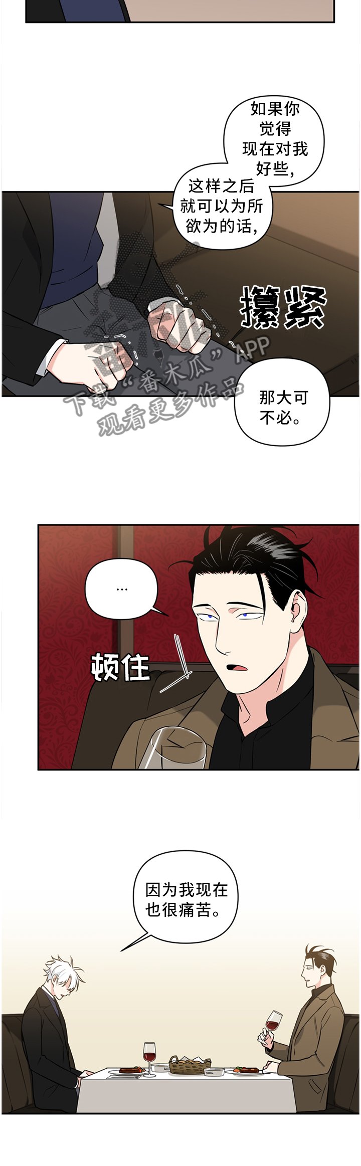 第42章：喜欢又害怕