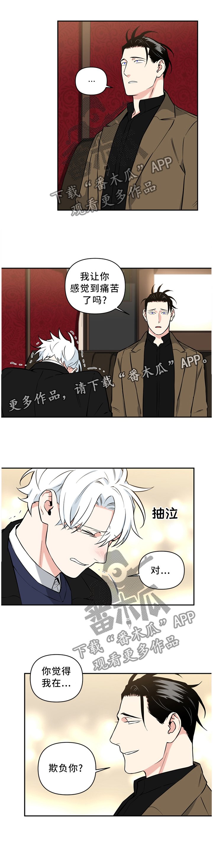 第42章：喜欢又害怕