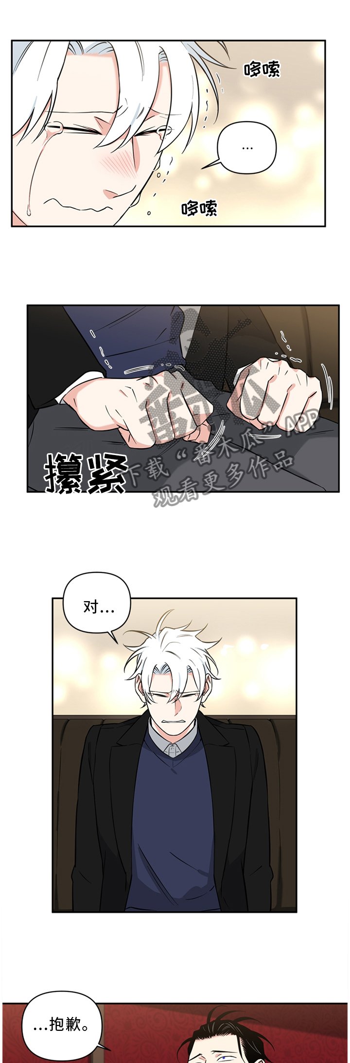 第43章：我不讨厌你