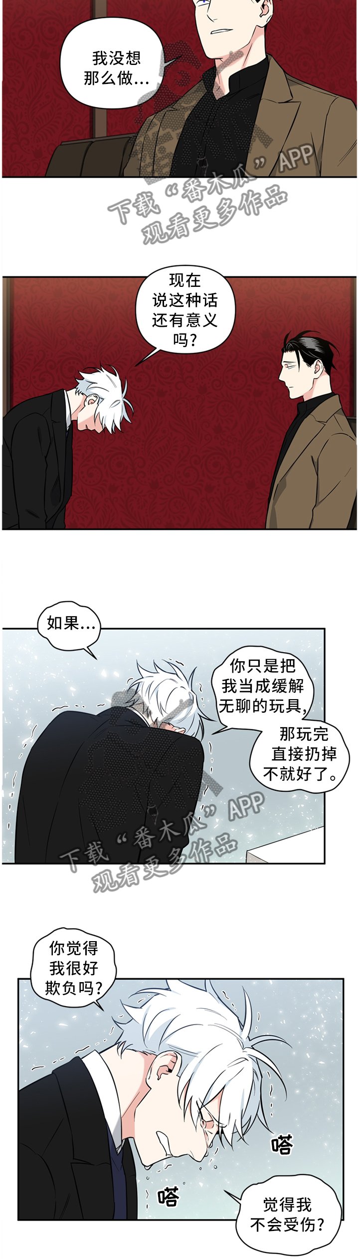 第43章：我不讨厌你