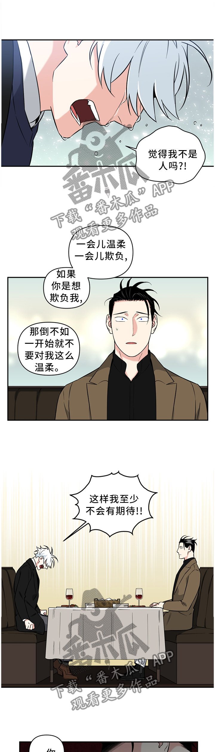 第43章：我不讨厌你