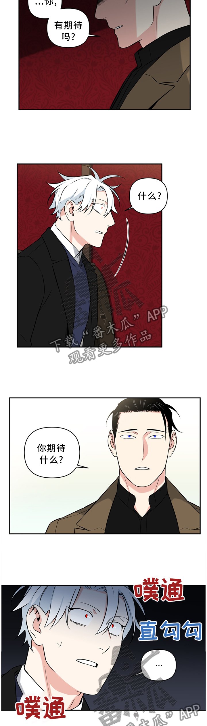 第43章：我不讨厌你