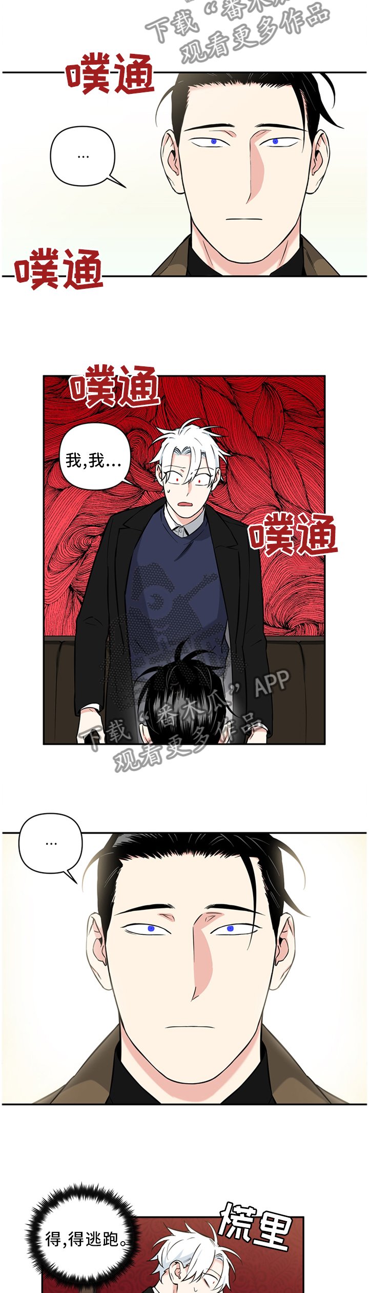 第43章：我不讨厌你