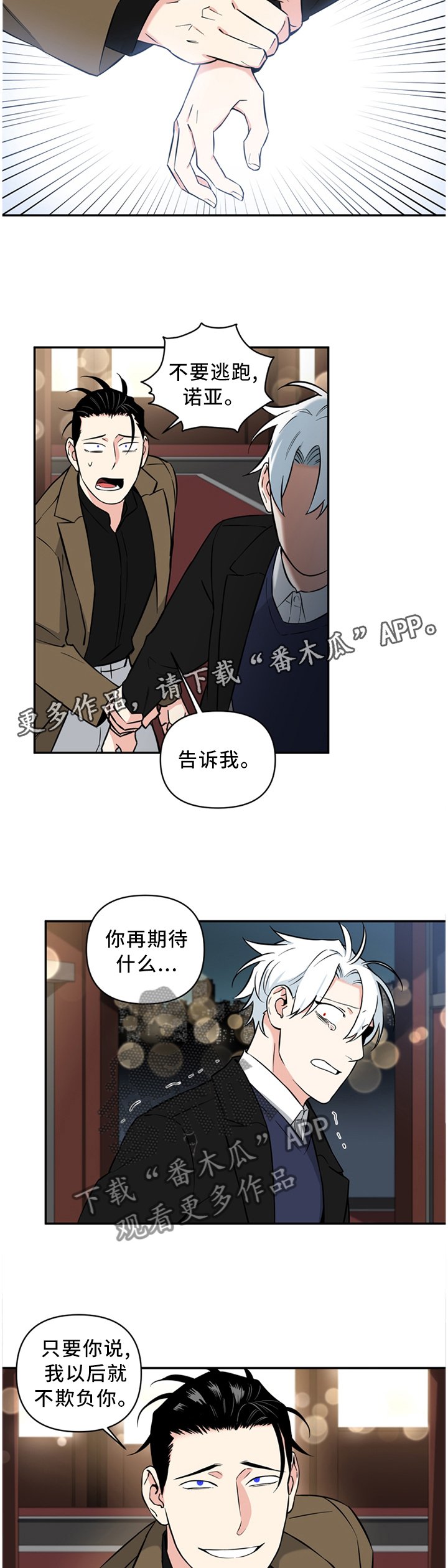 第43章：我不讨厌你