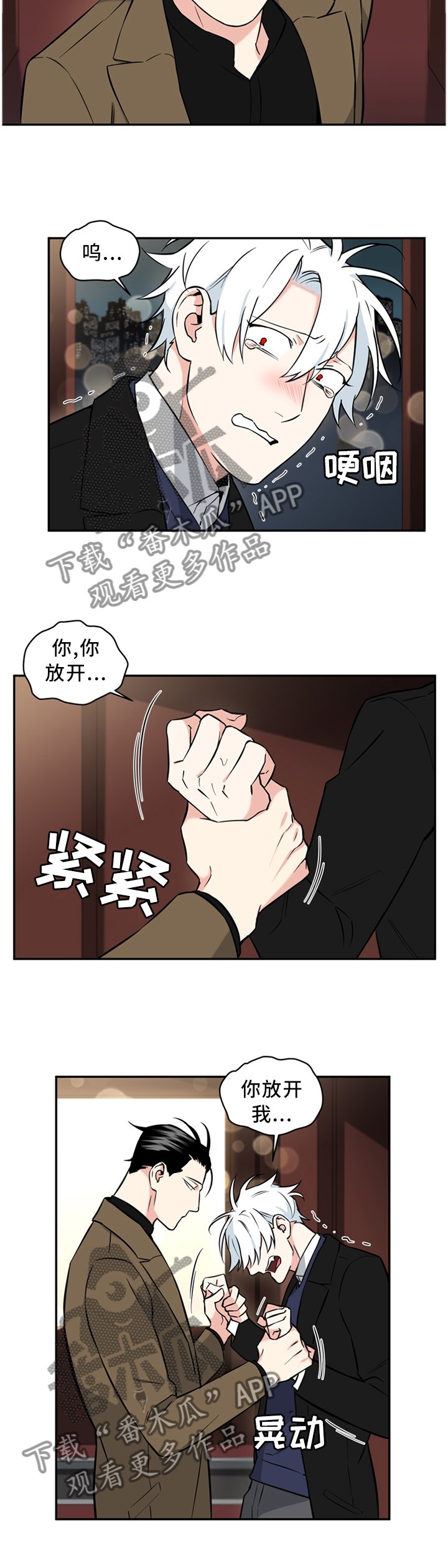 第43章：我不讨厌你
