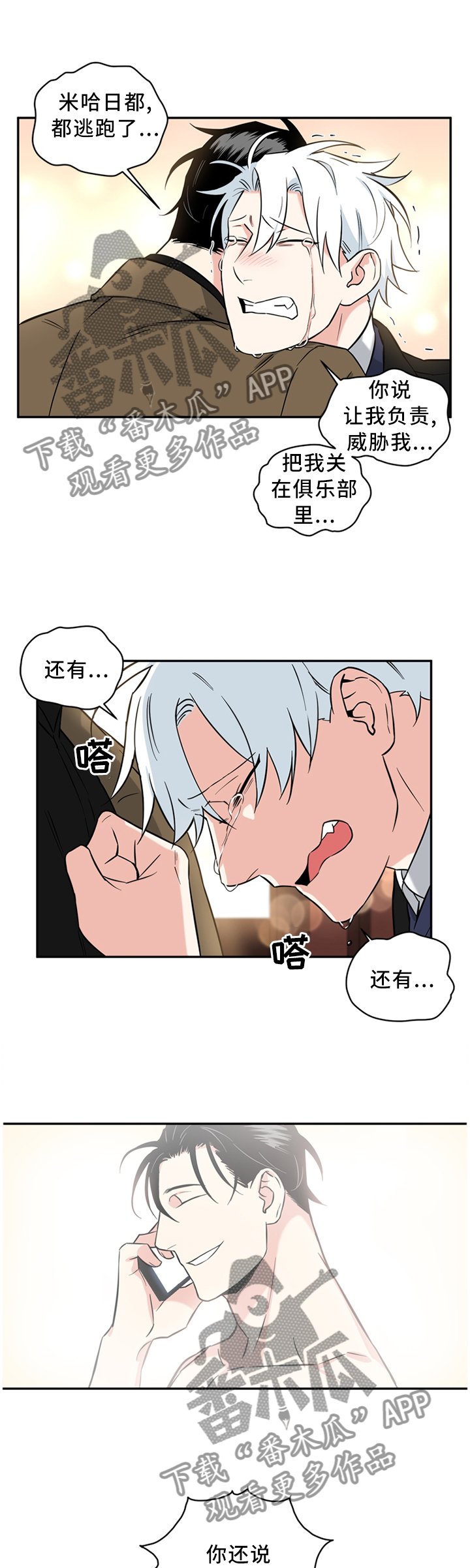 第43章：我不讨厌你
