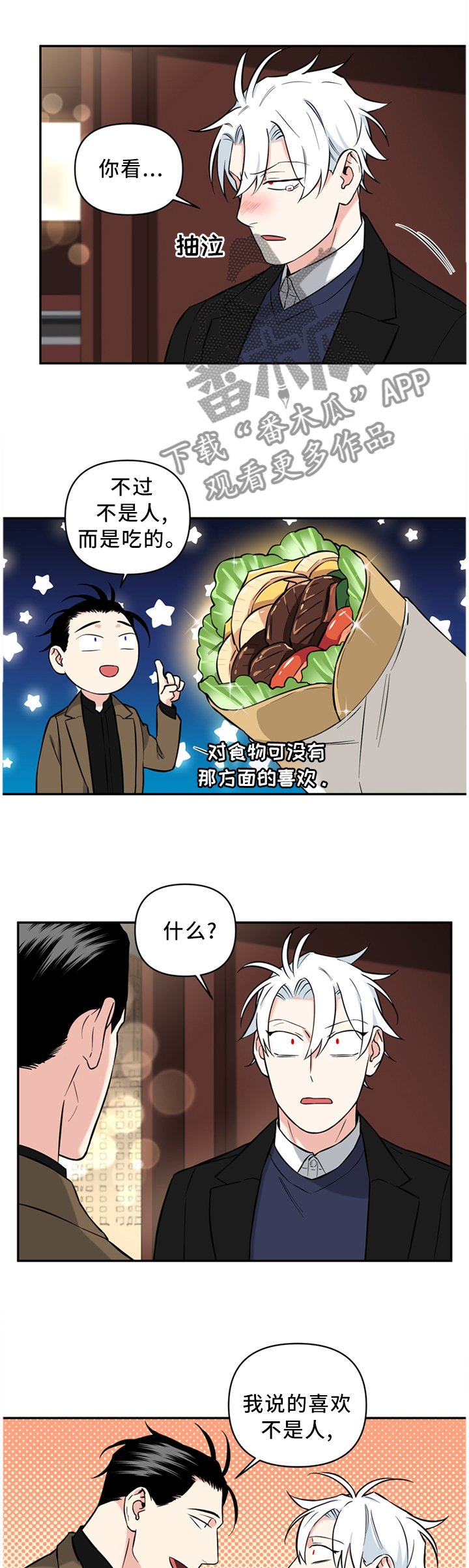 第43章：我不讨厌你