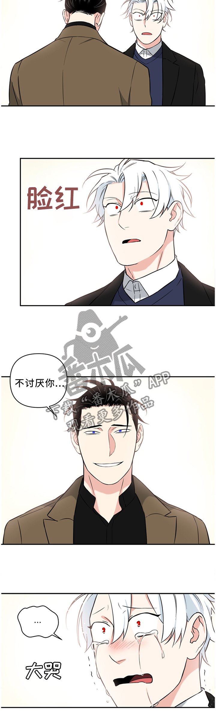 第43章：我不讨厌你