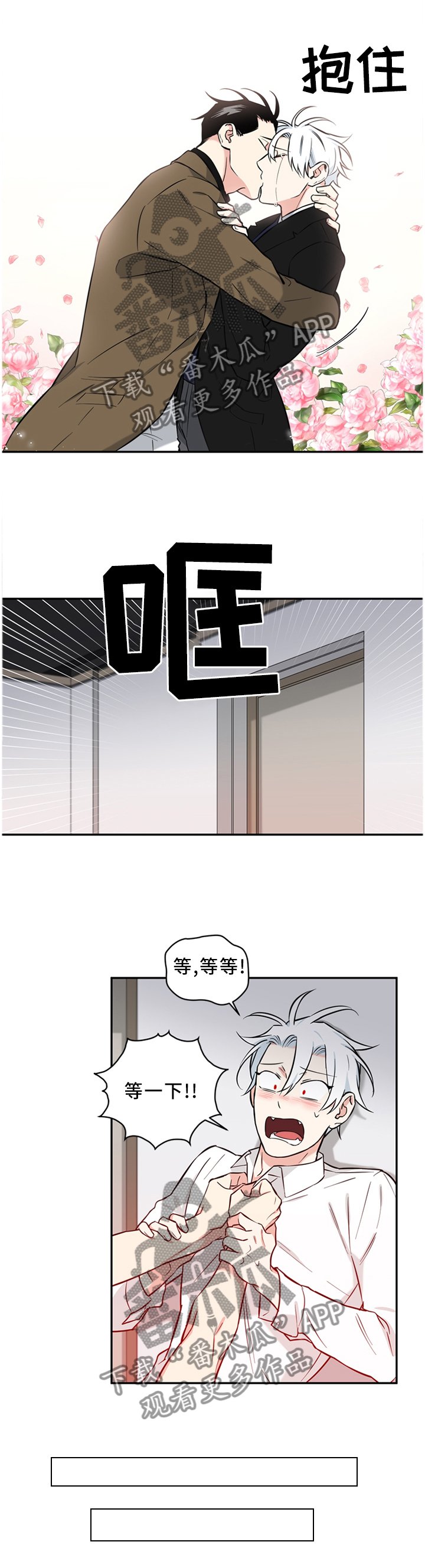 第43章：我不讨厌你