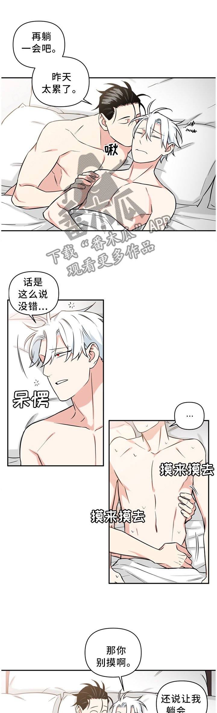 第44章：终于抓到你了