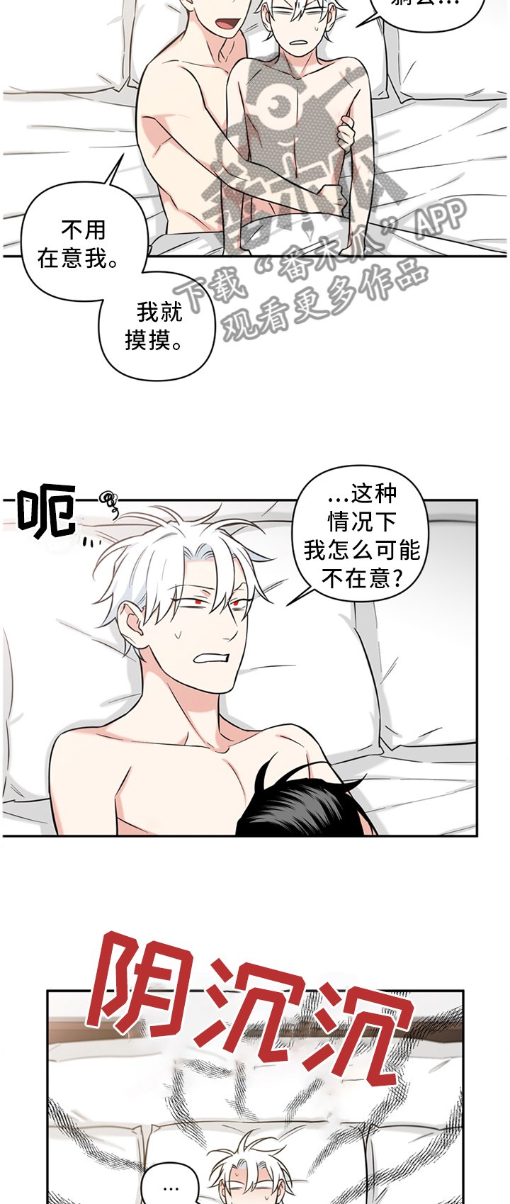 第44章：终于抓到你了