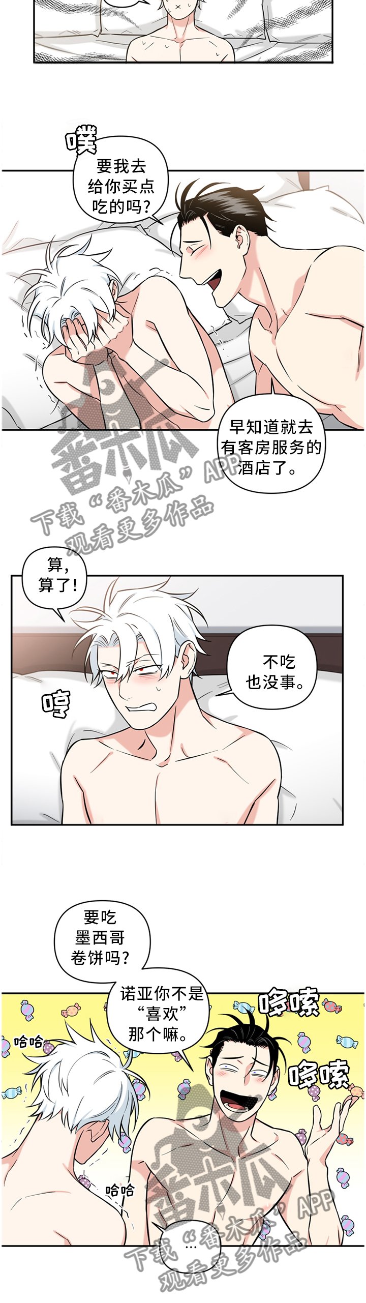 第44章：终于抓到你了
