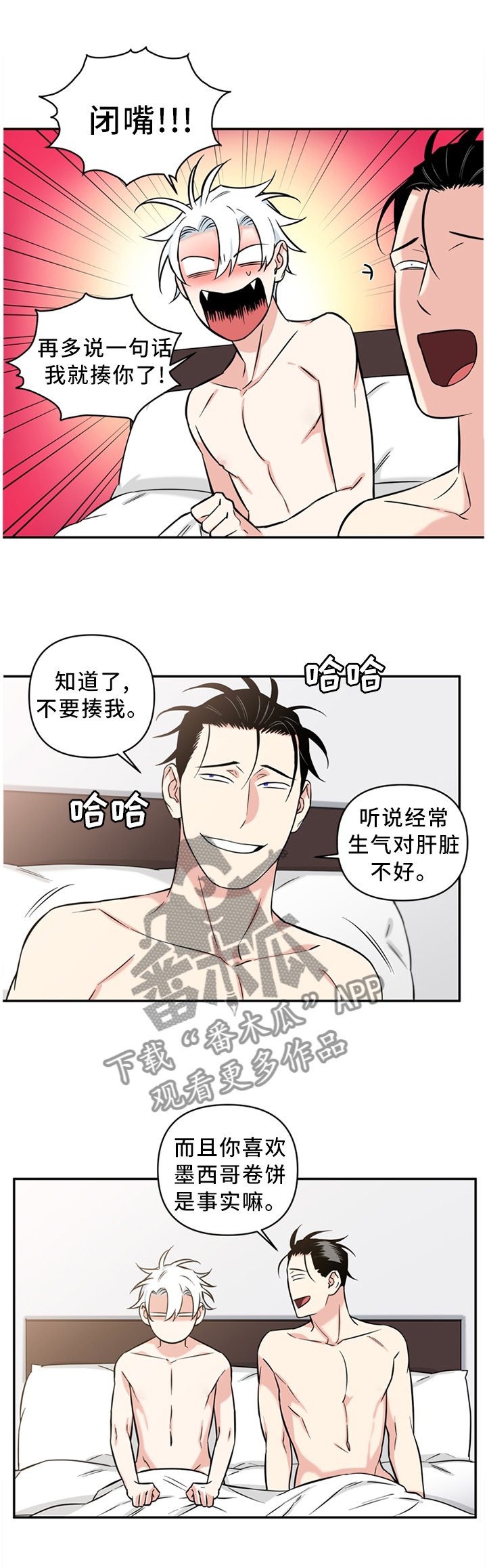 第44章：终于抓到你了