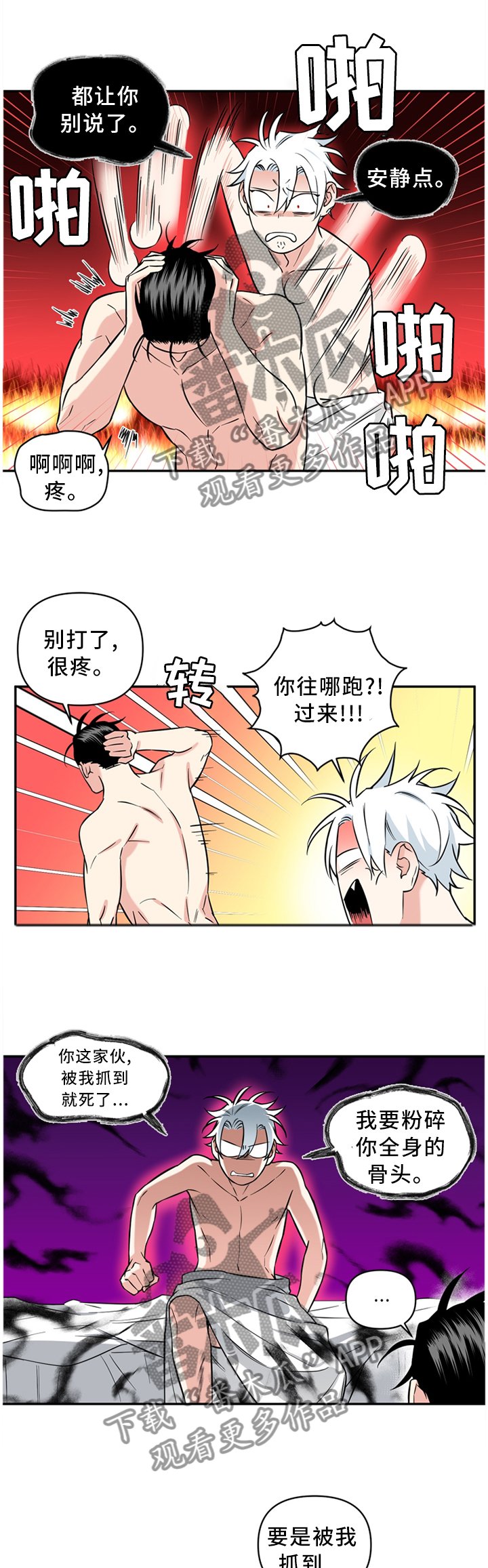 第44章：终于抓到你了