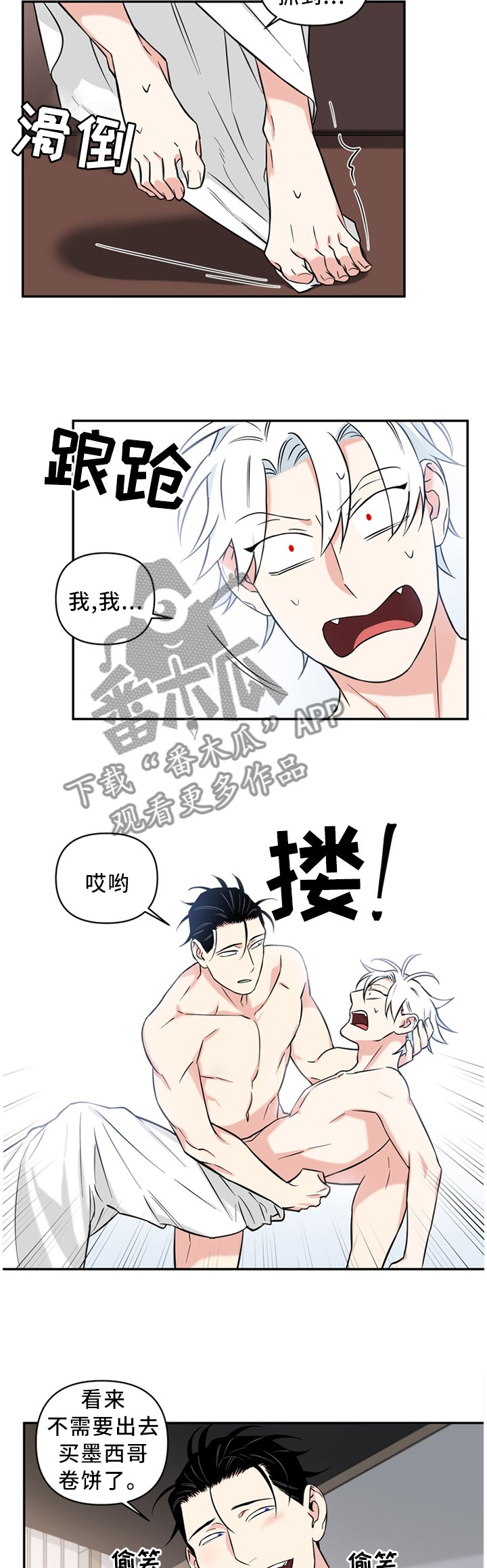第44章：终于抓到你了