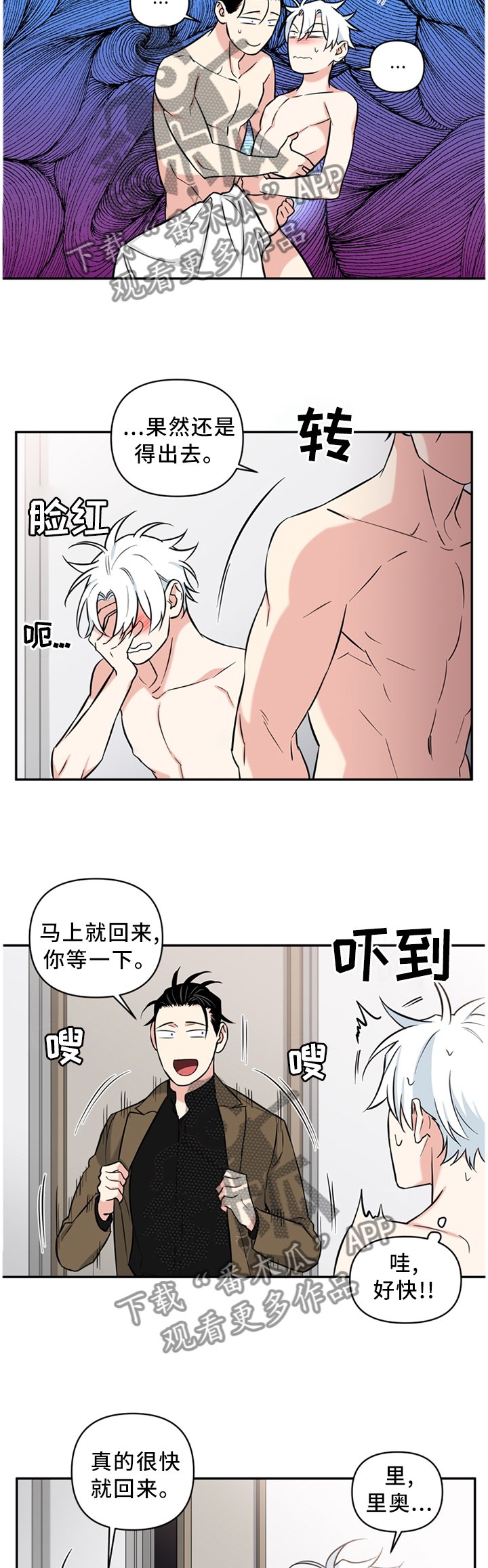 第44章：终于抓到你了