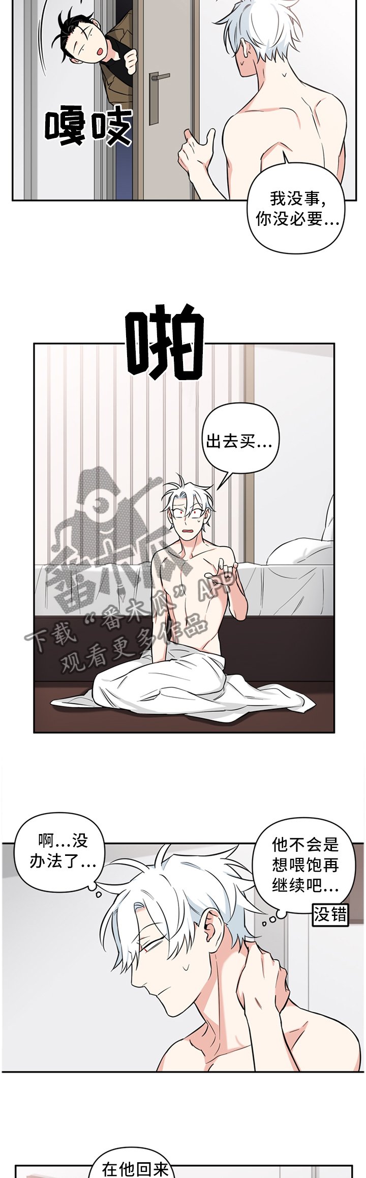 第44章：终于抓到你了