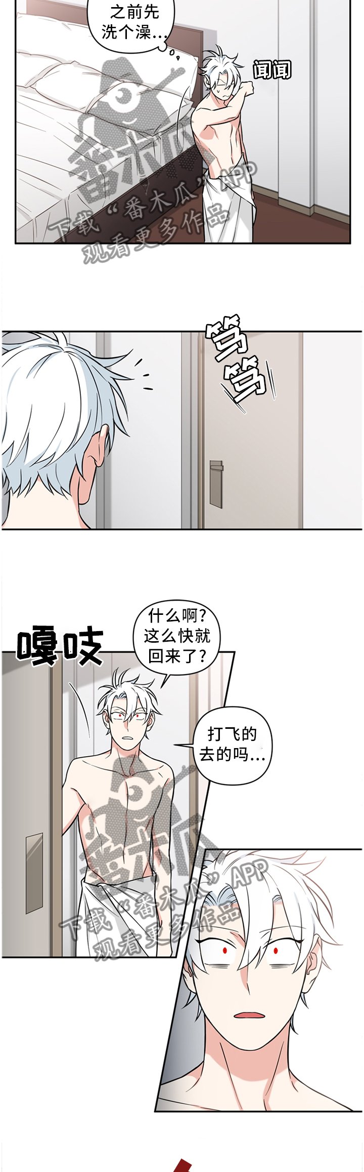 第44章：终于抓到你了