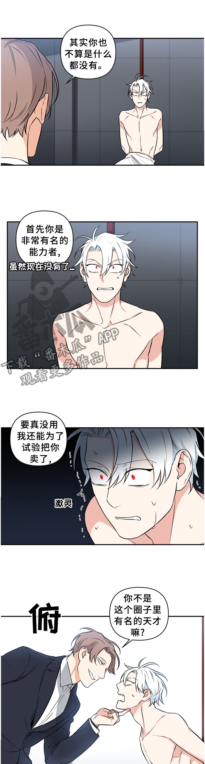 第45章：利用
