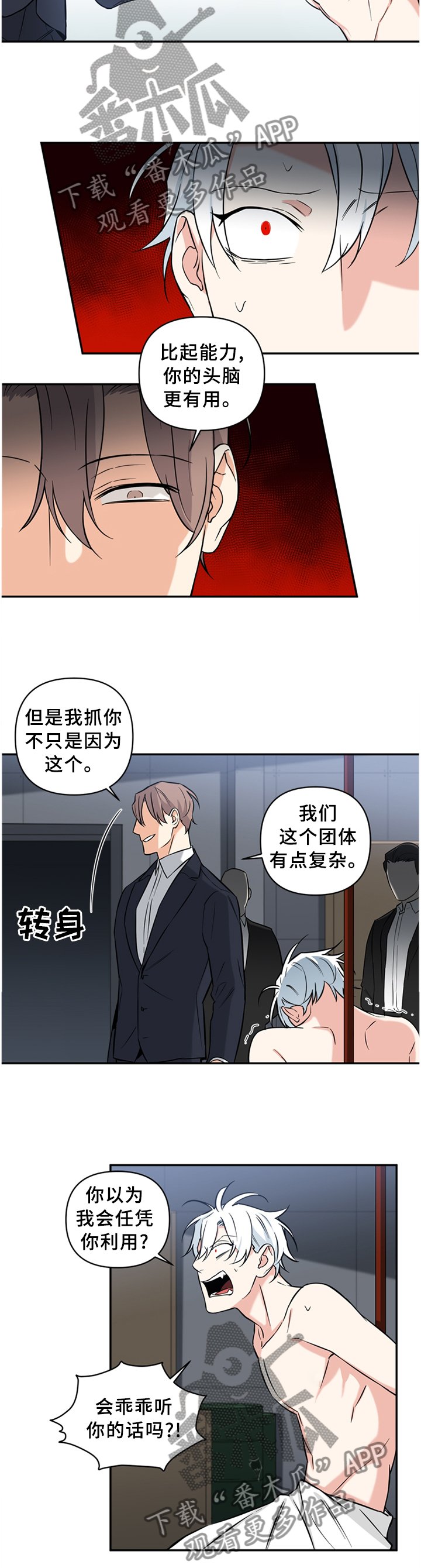 第45章：利用
