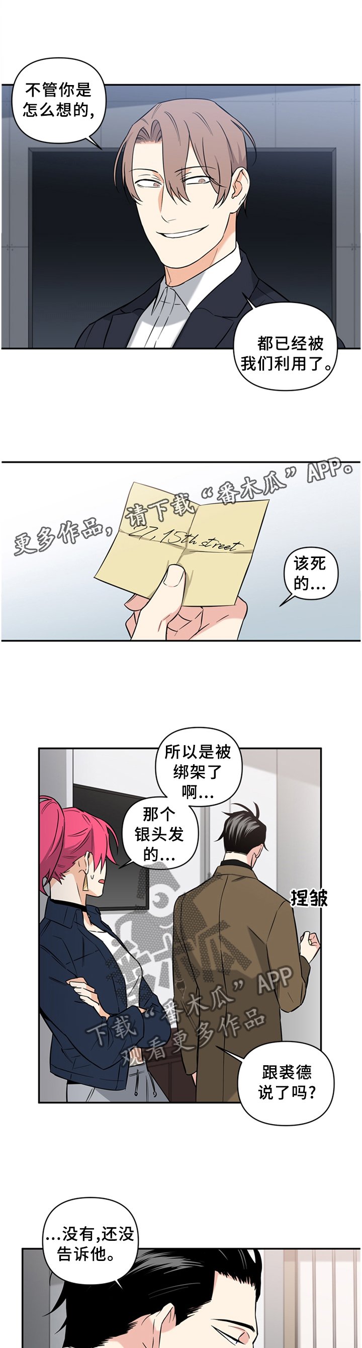 第45章：利用