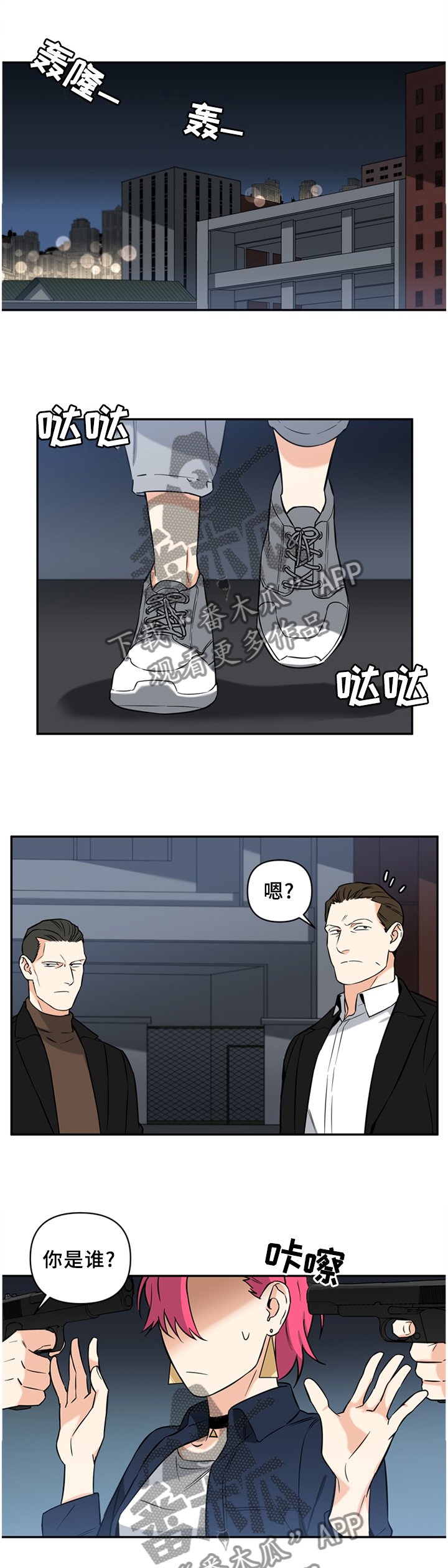 第46章：不愧是你