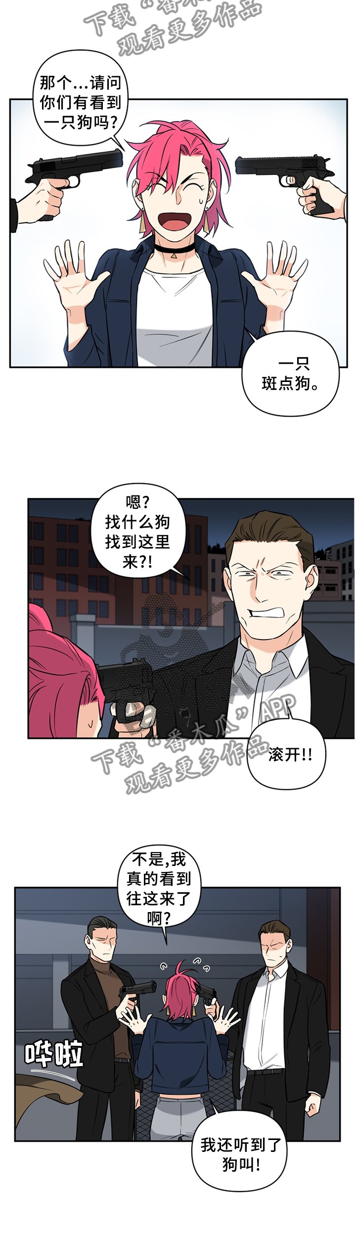 第46章：不愧是你