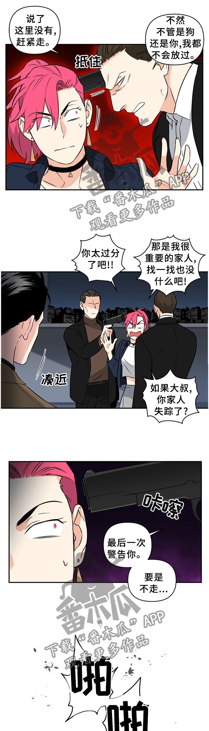 第46章：不愧是你