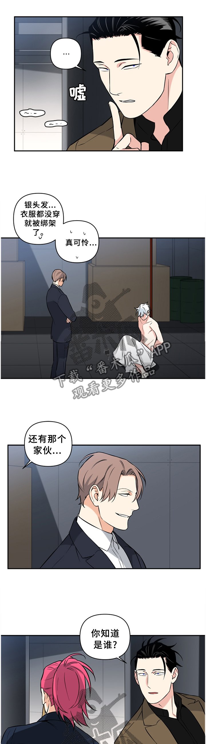第47章：营救