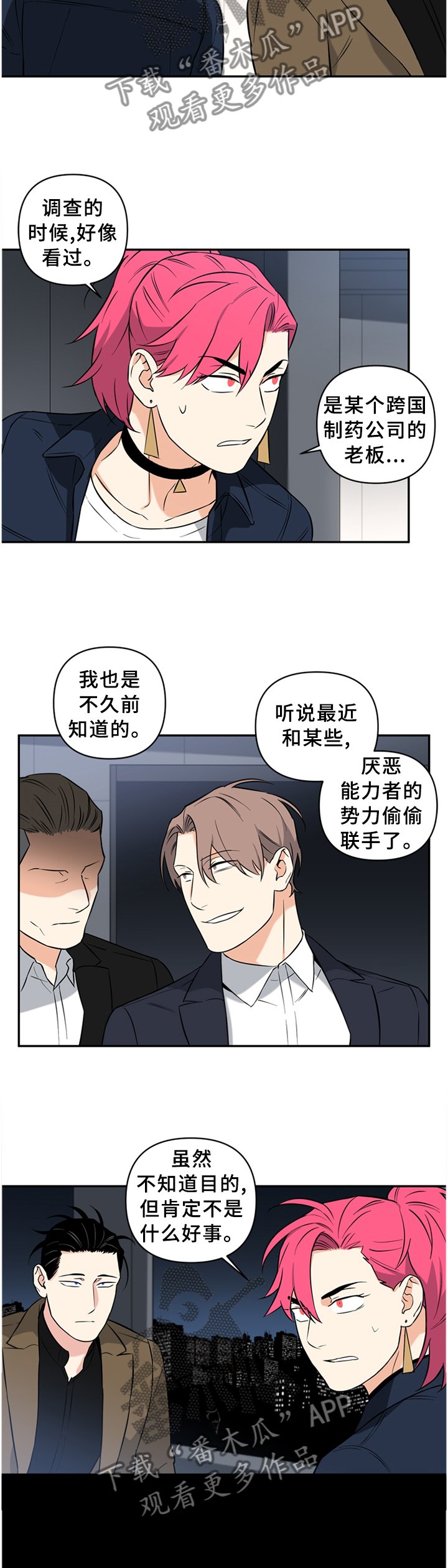 第47章：营救