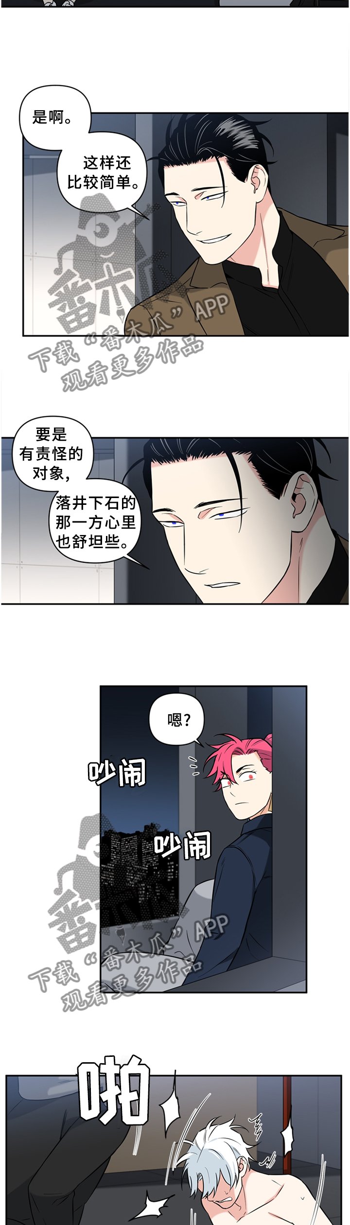 第47章：营救