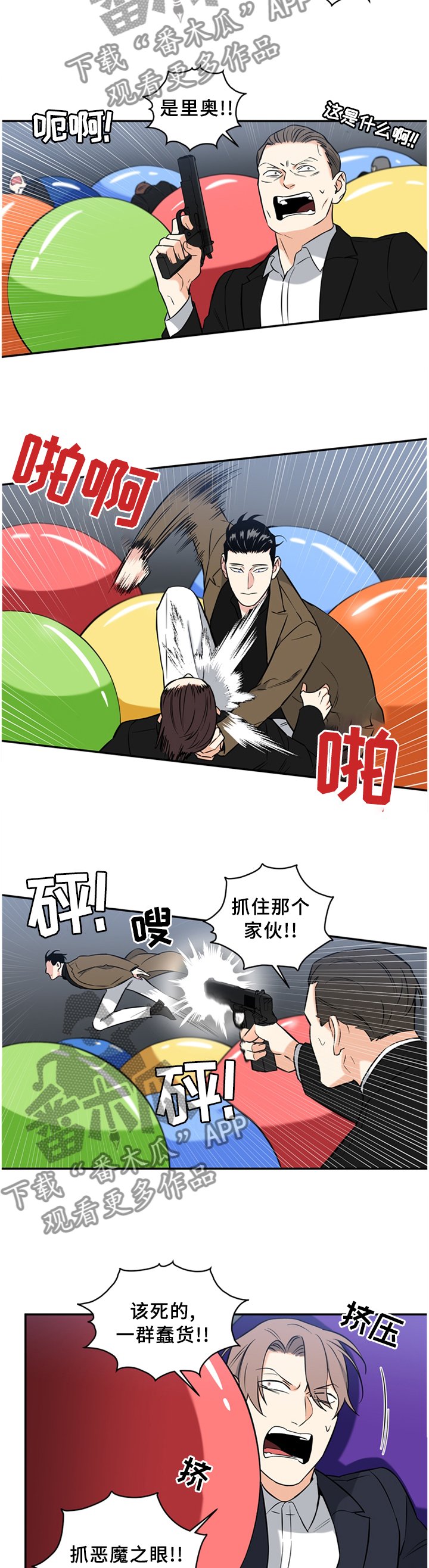 第47章：营救