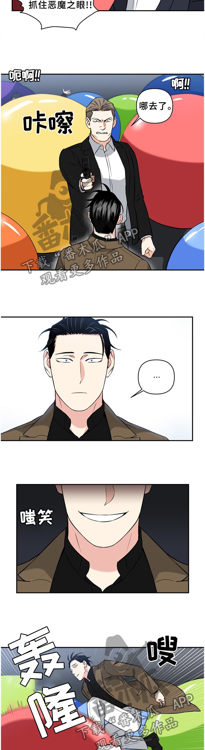 第47章：营救