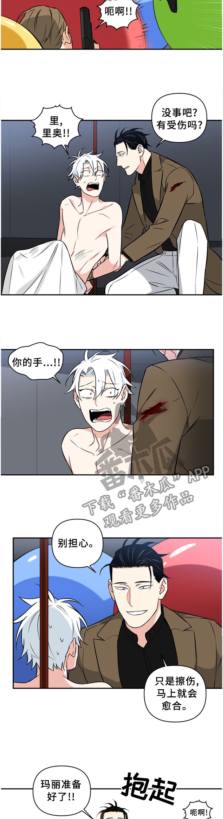 第47章：营救