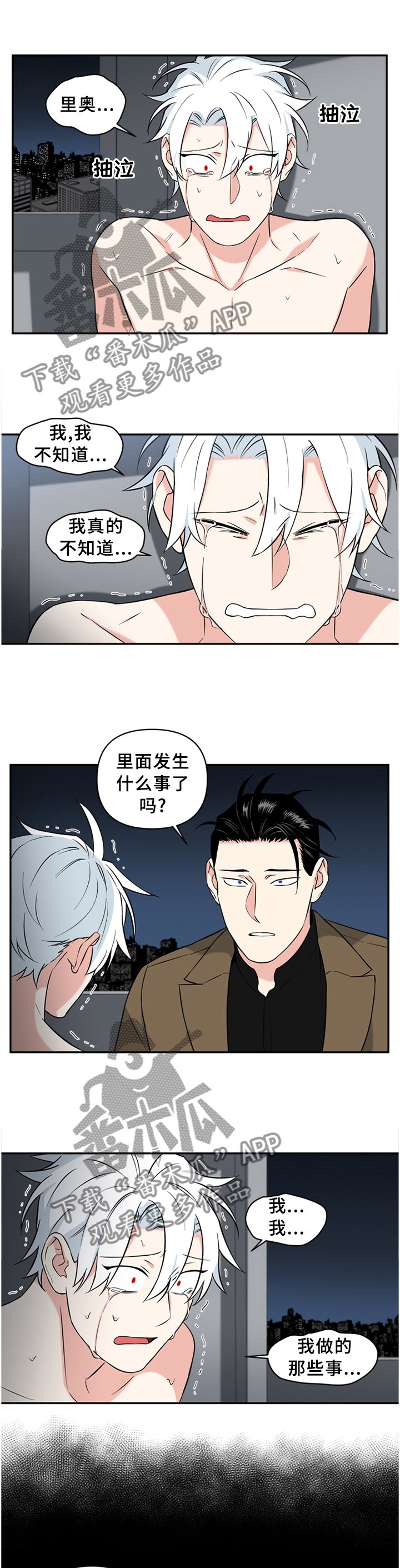 第48章：恶魔之眼