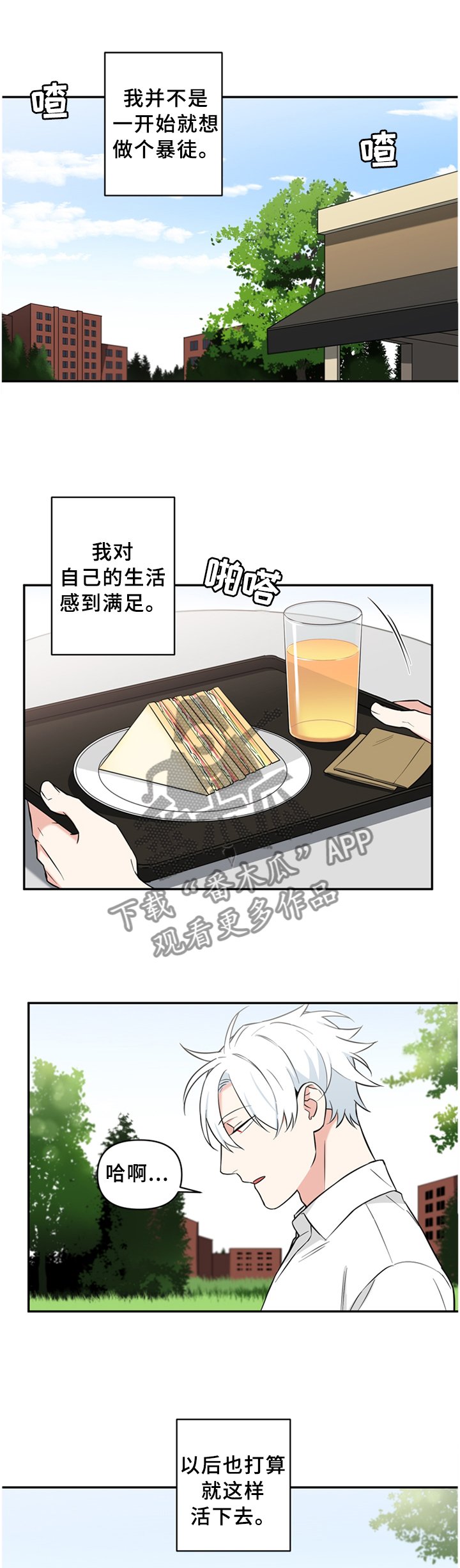 第48章：恶魔之眼