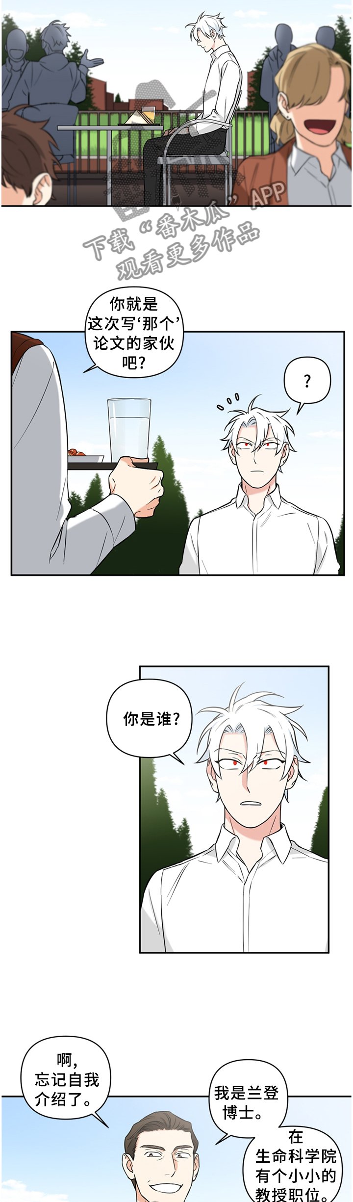 第48章：恶魔之眼