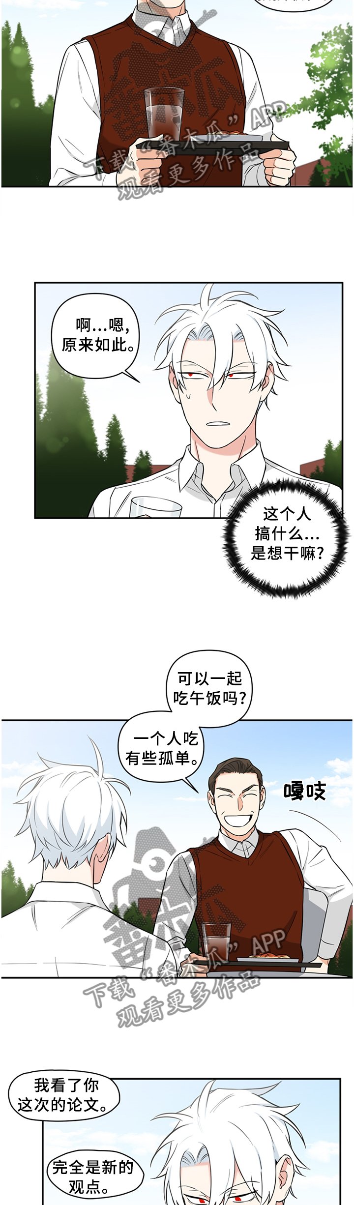 第48章：恶魔之眼