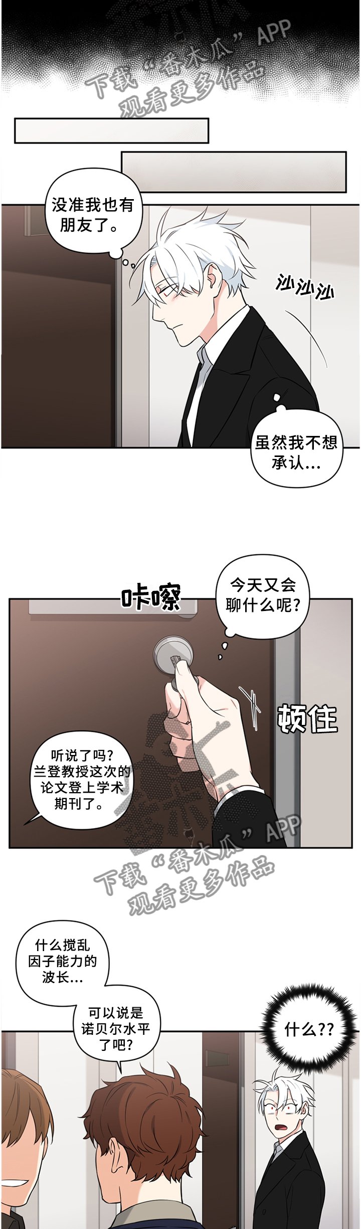 第48章：恶魔之眼
