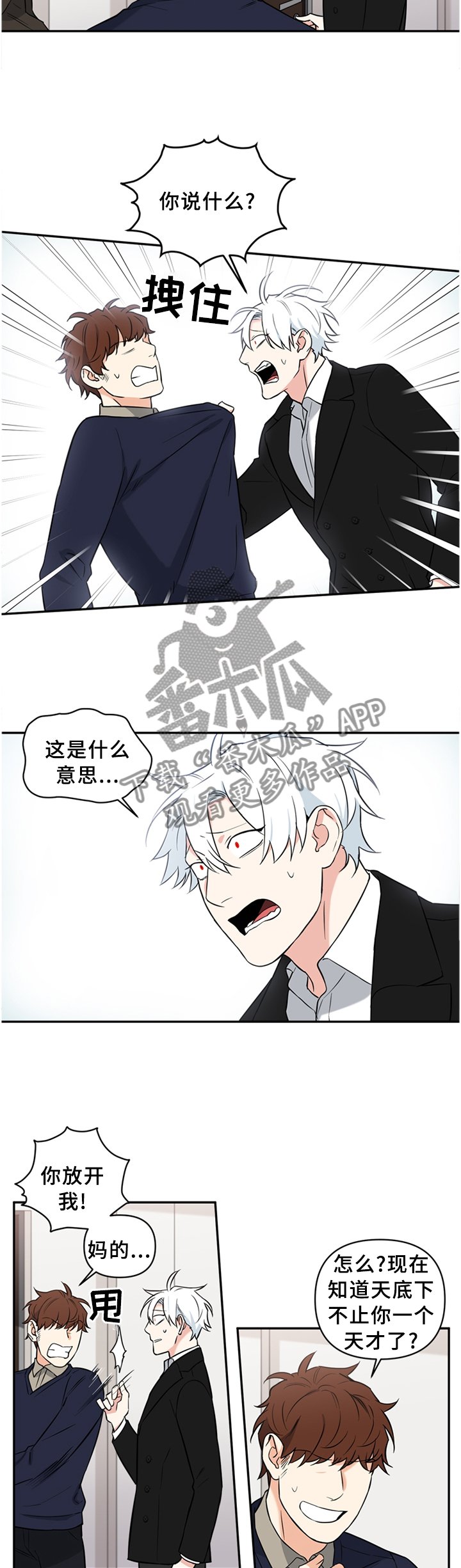 第48章：恶魔之眼