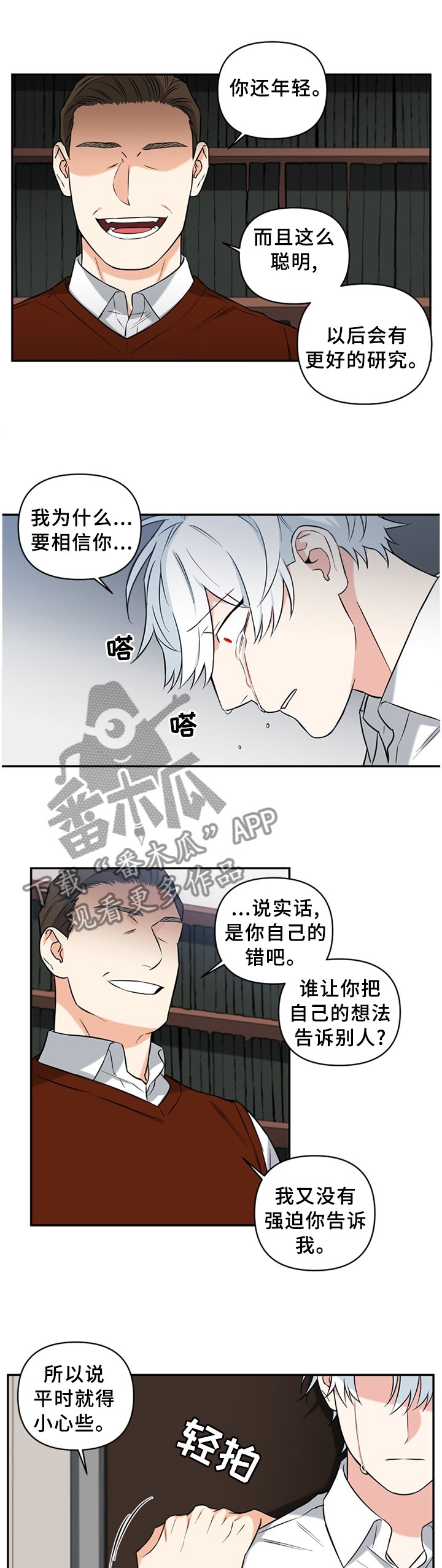 第49章：摆正