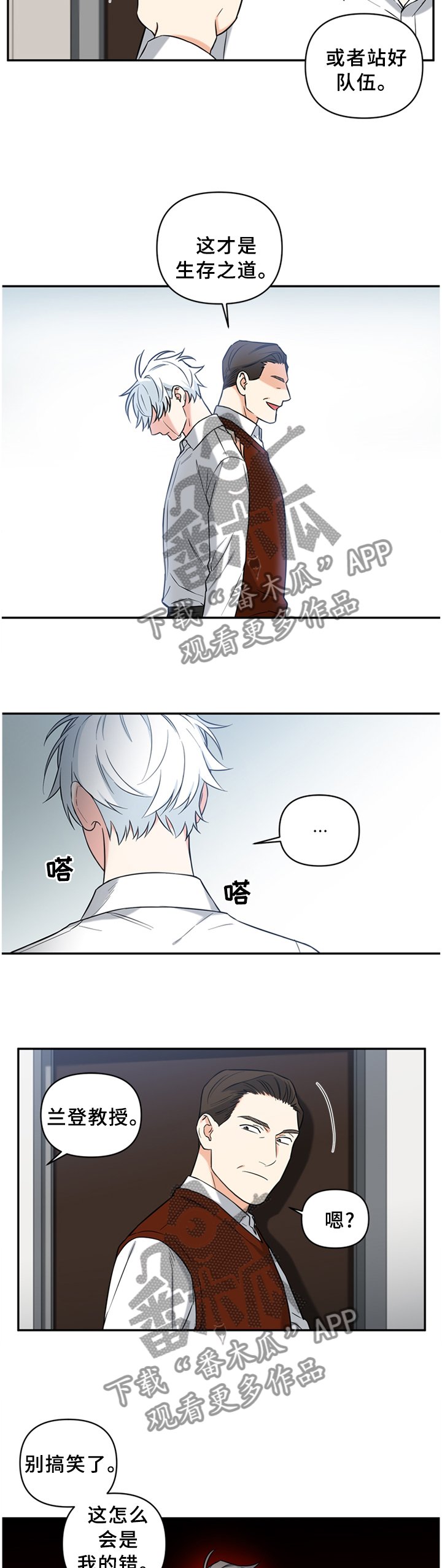 第49章：摆正